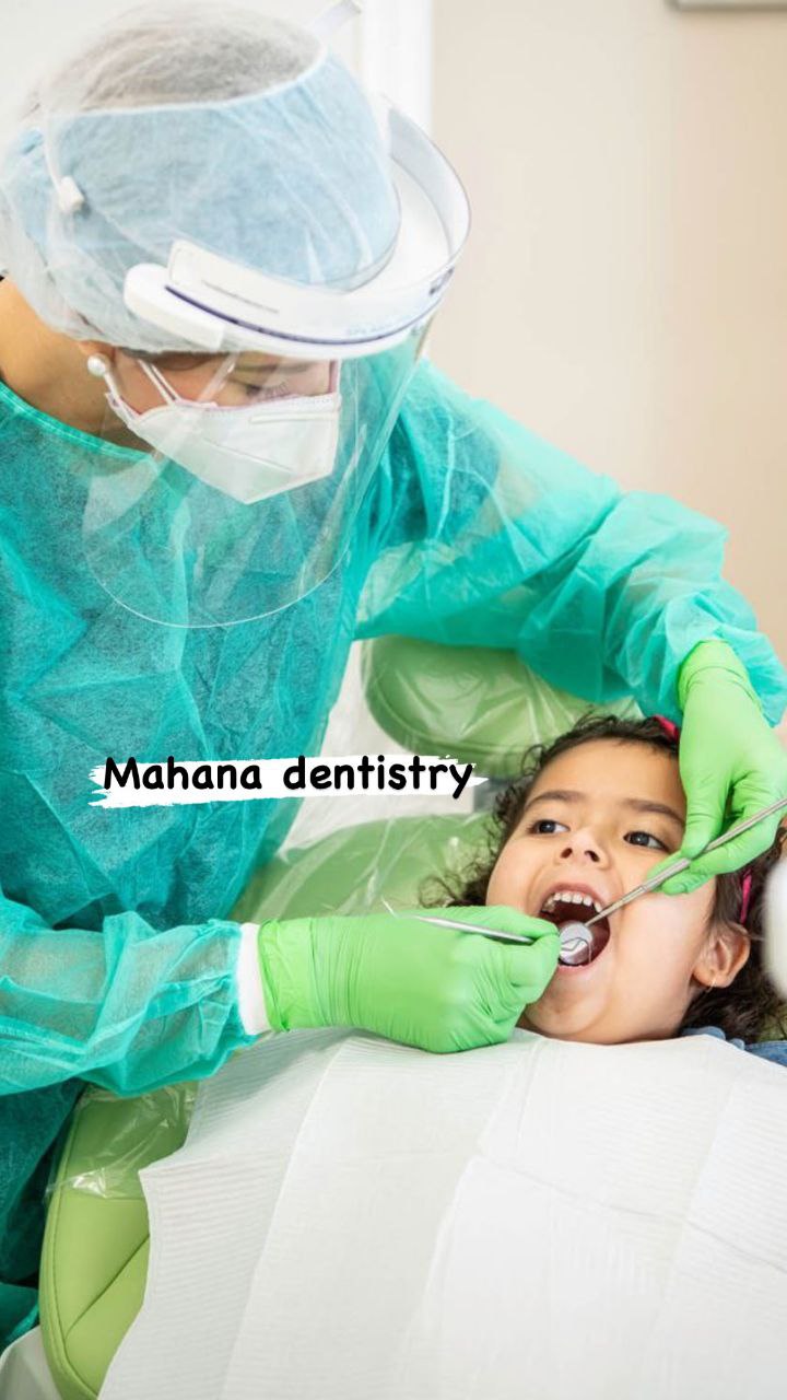 دندانپزشکی ماهانا خدمات دندانپزشکی کودکان